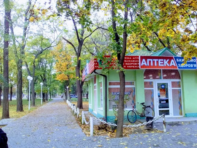 "Бажаємо здоров'я"