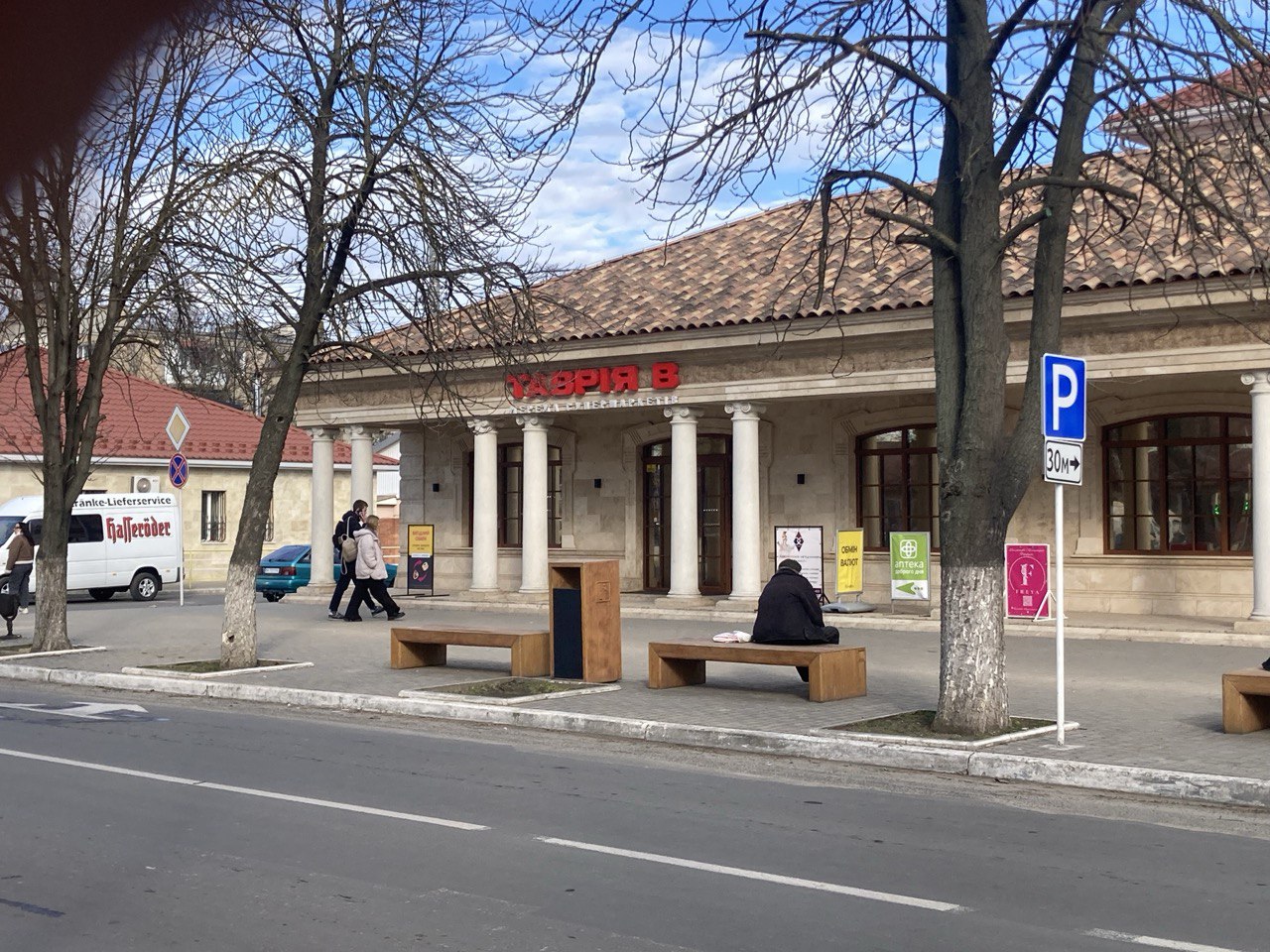 "Доброго дня"