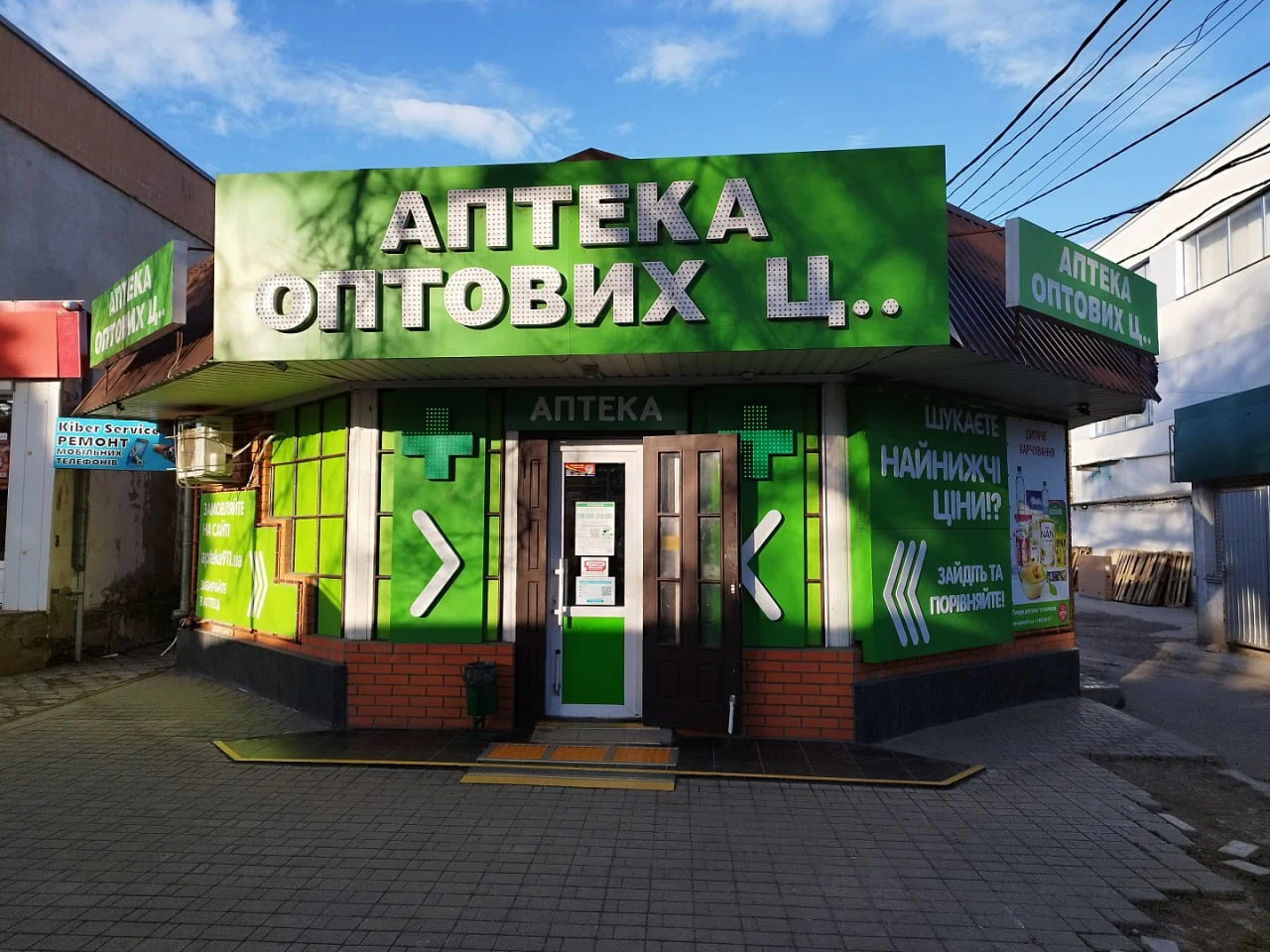 "Оптових цін"