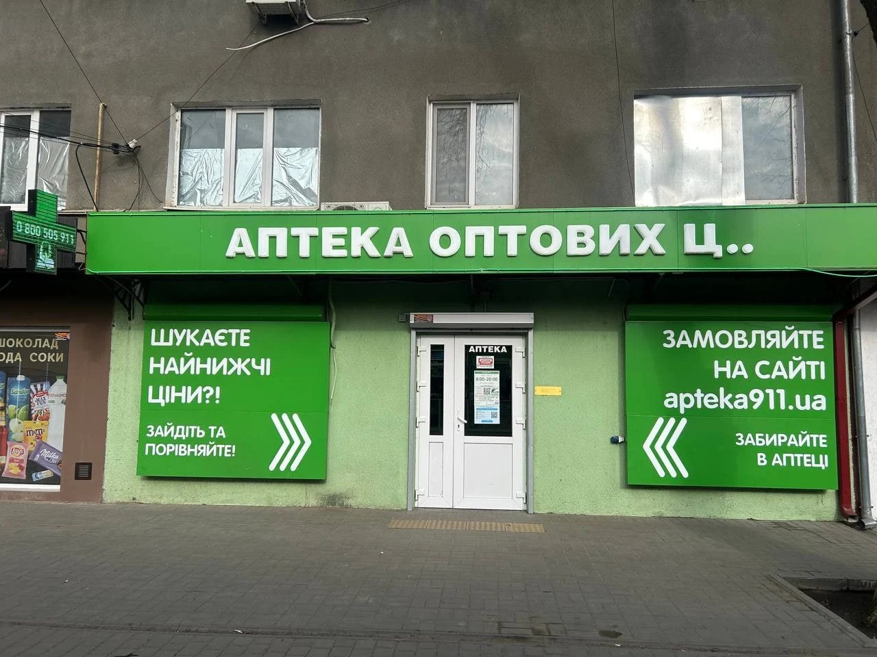 "Оптових цін"