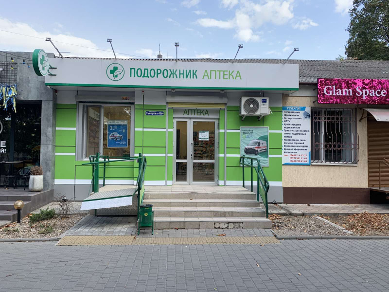 "Подорожник"