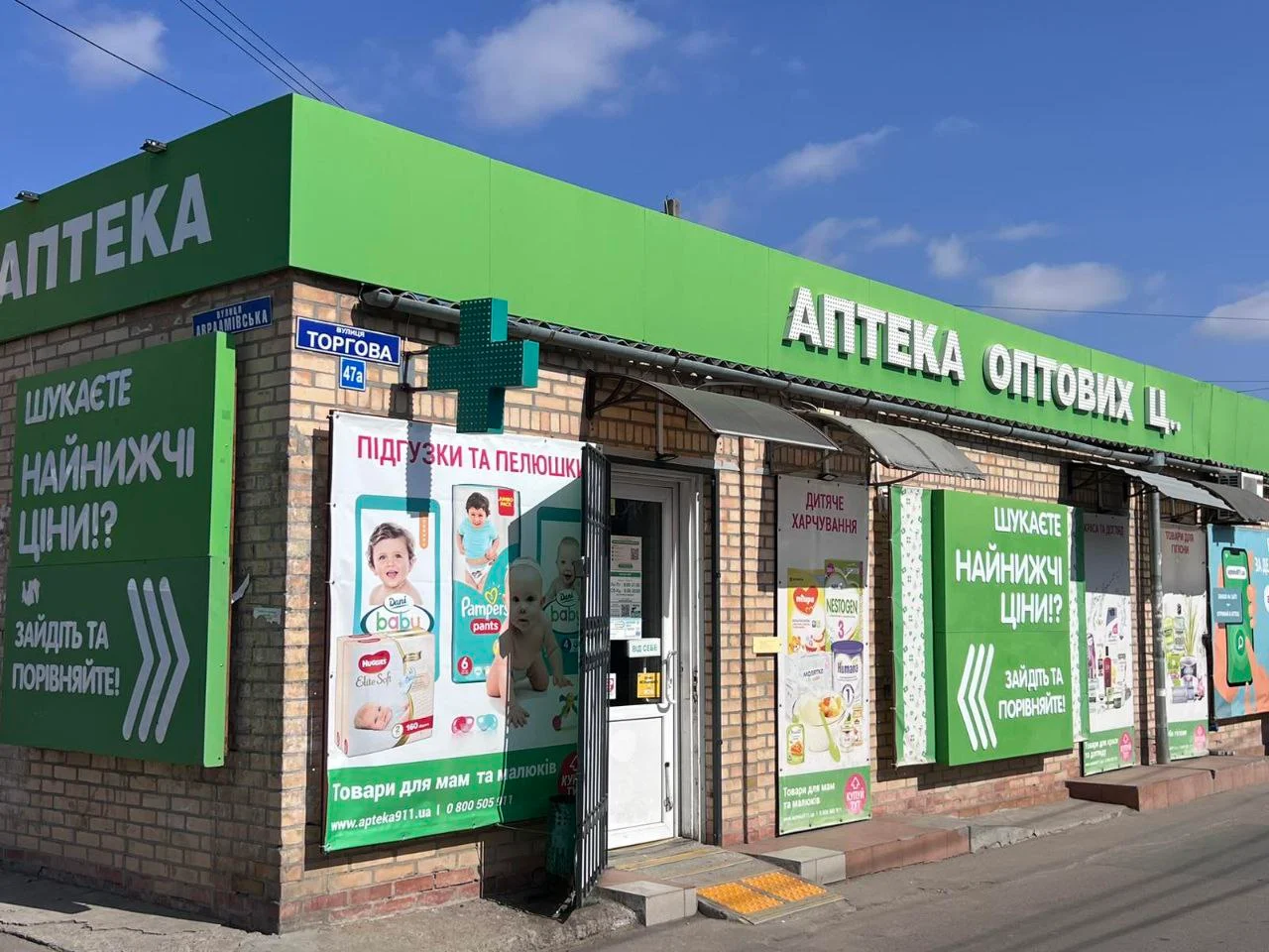 "Оптових цін"