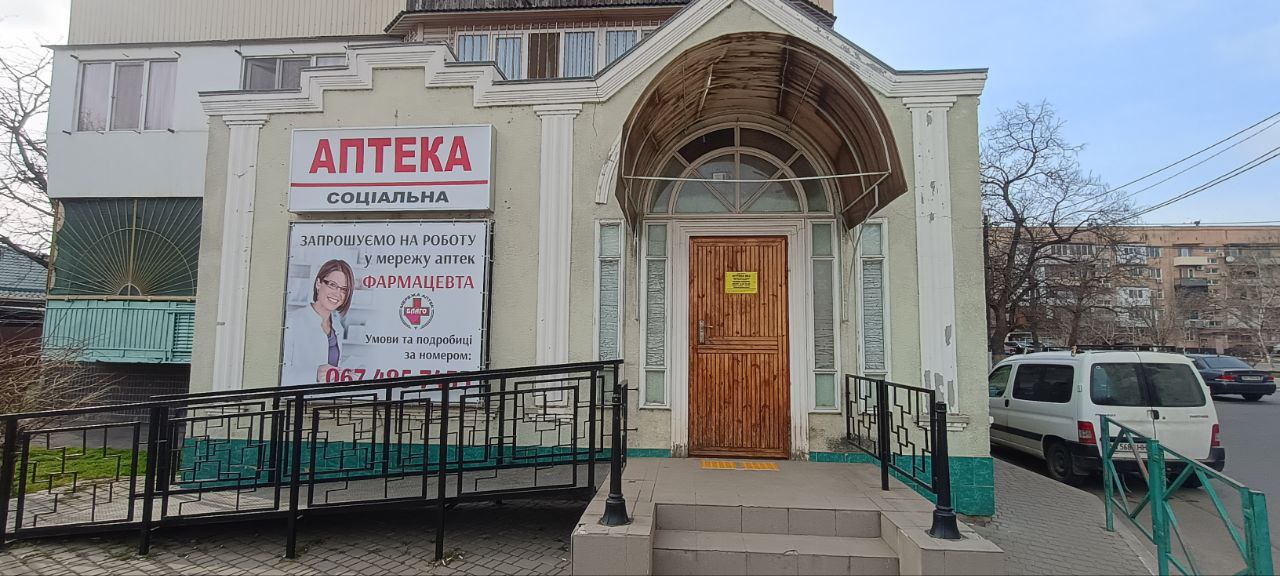 Благо Соціальна аптека №3