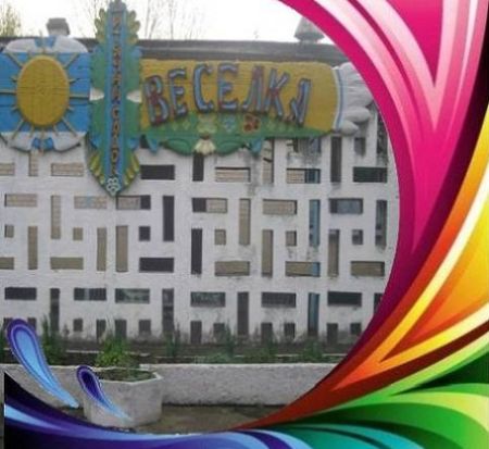 Дитсадок-ясла № 23  "Веселка"  