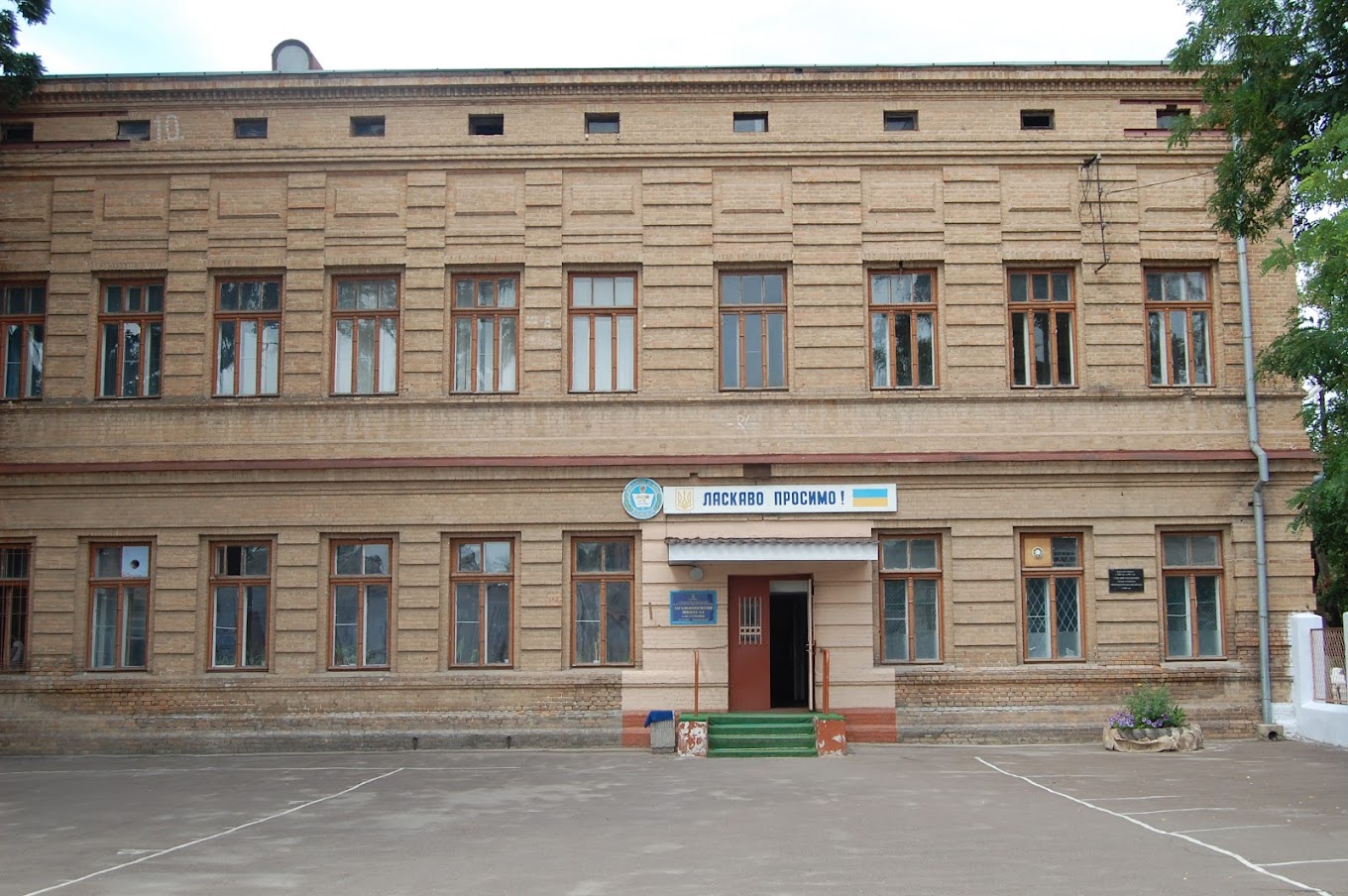 Ізмаїльська гімназія № 2   .