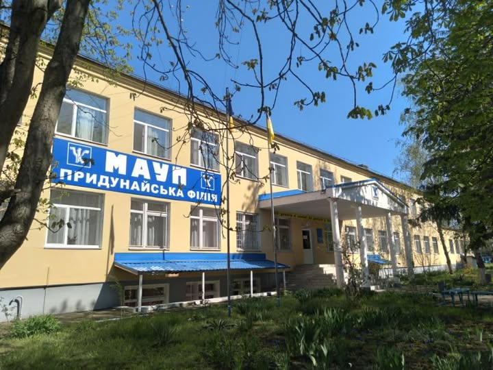 Придунайська філія ПрАТ «ВНЗ «МАУП»