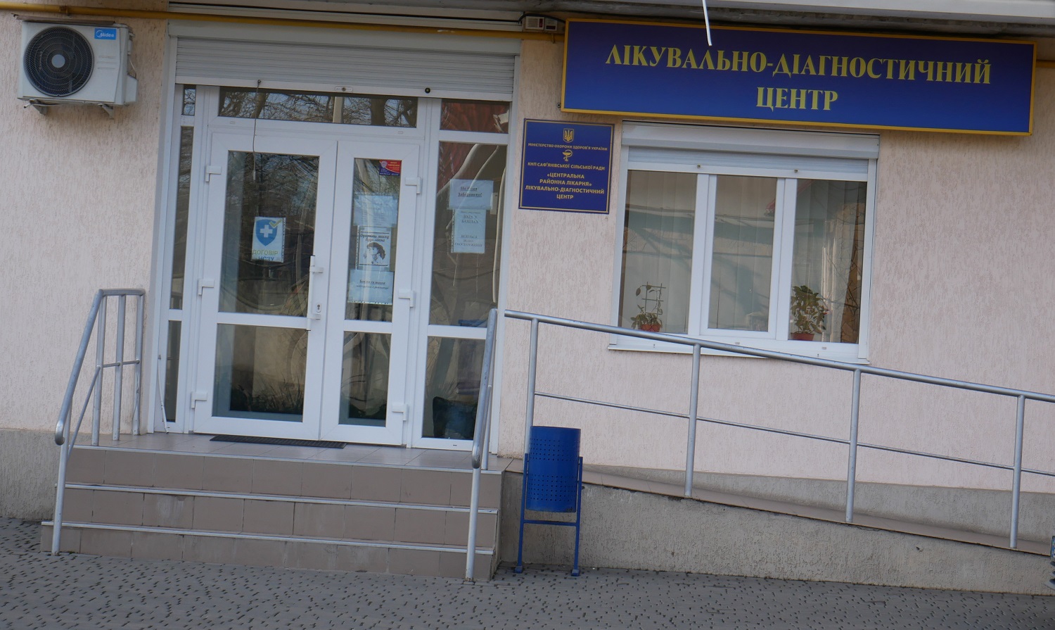 Ізмаїльська районна поліклініка на проспекті Незалежності