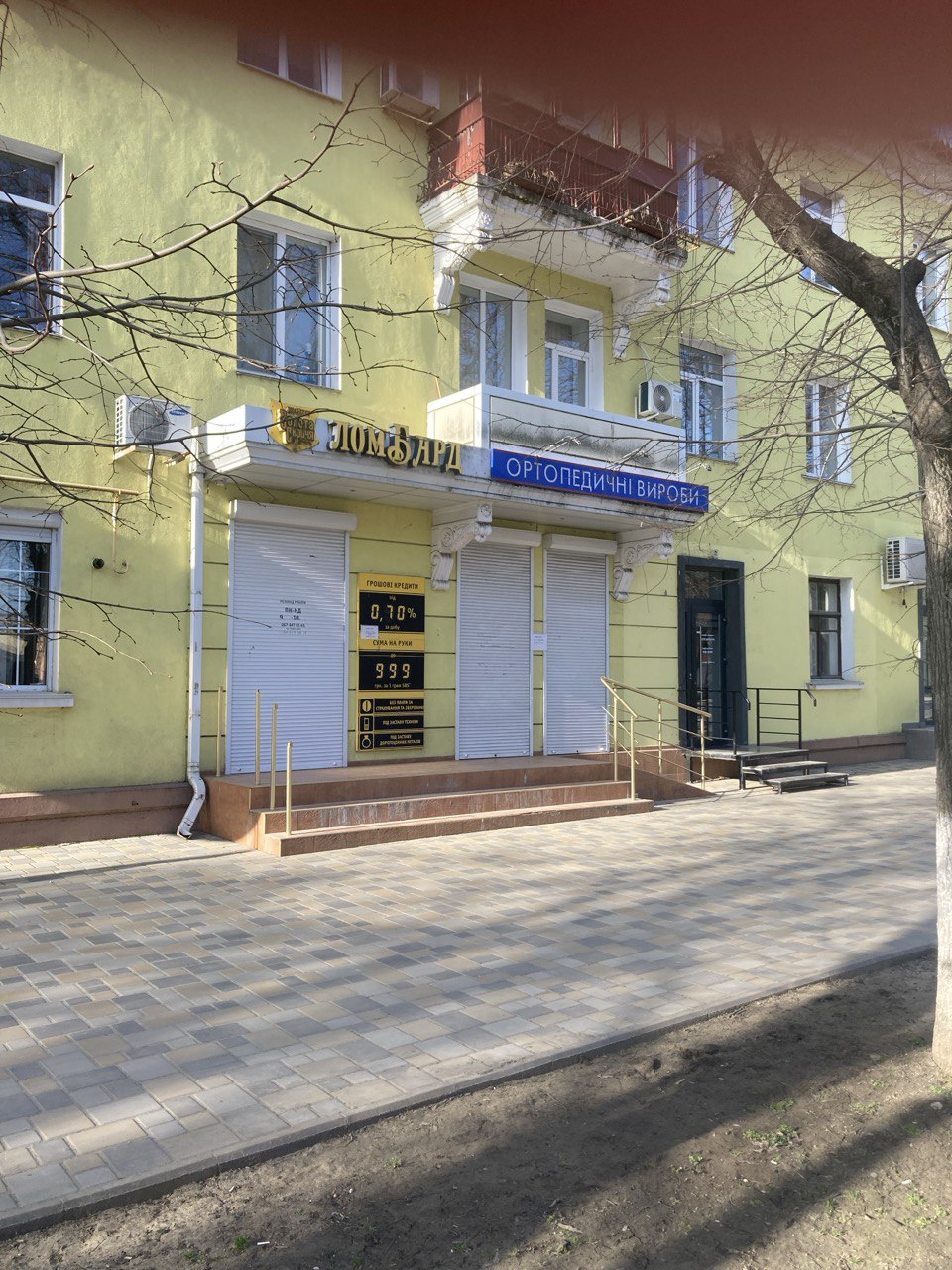 Магазин "Здоров'я" Ортопедичний салон.