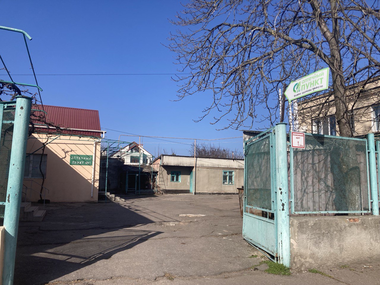 Будем здорові разом. 