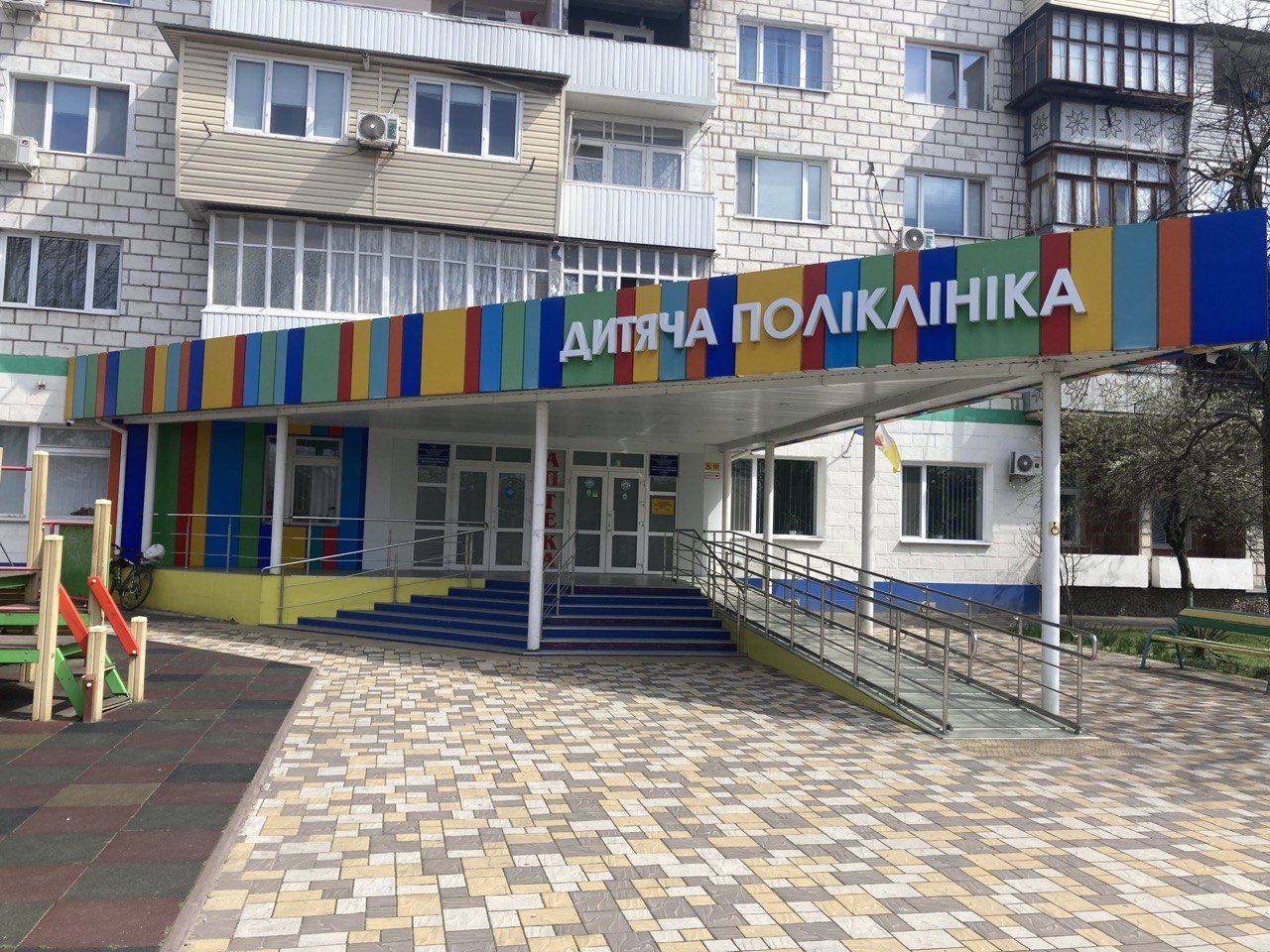 Ізмаїльська міська дитяча поліклініка .