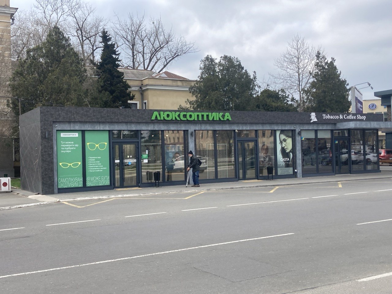 Люксоптика