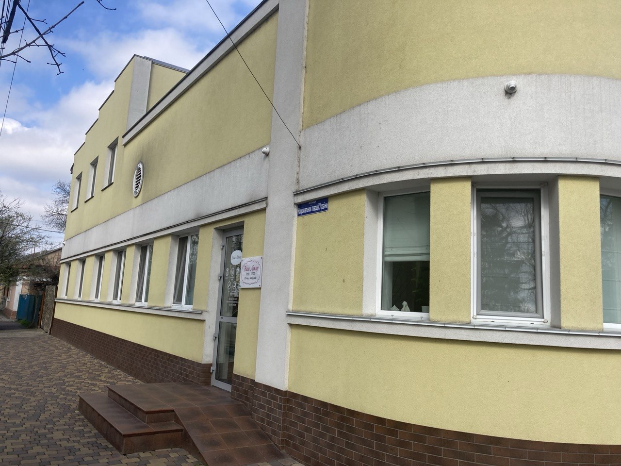 Медичний центр  "Ваш лікар"