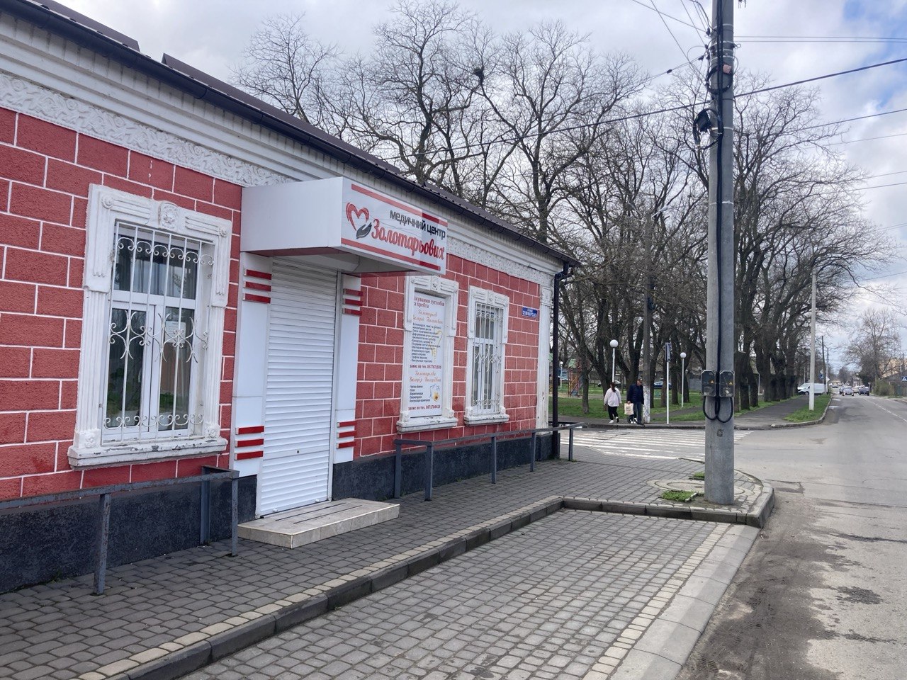 Медичний центр Золотарьових