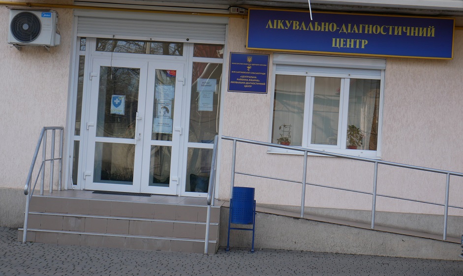 Ізмаїльська районна поліклініка кб.15.