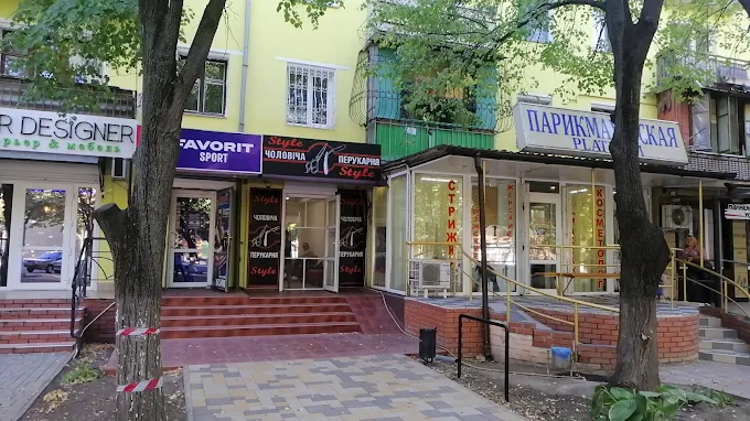 Перукарня чоловіча "STYLE"