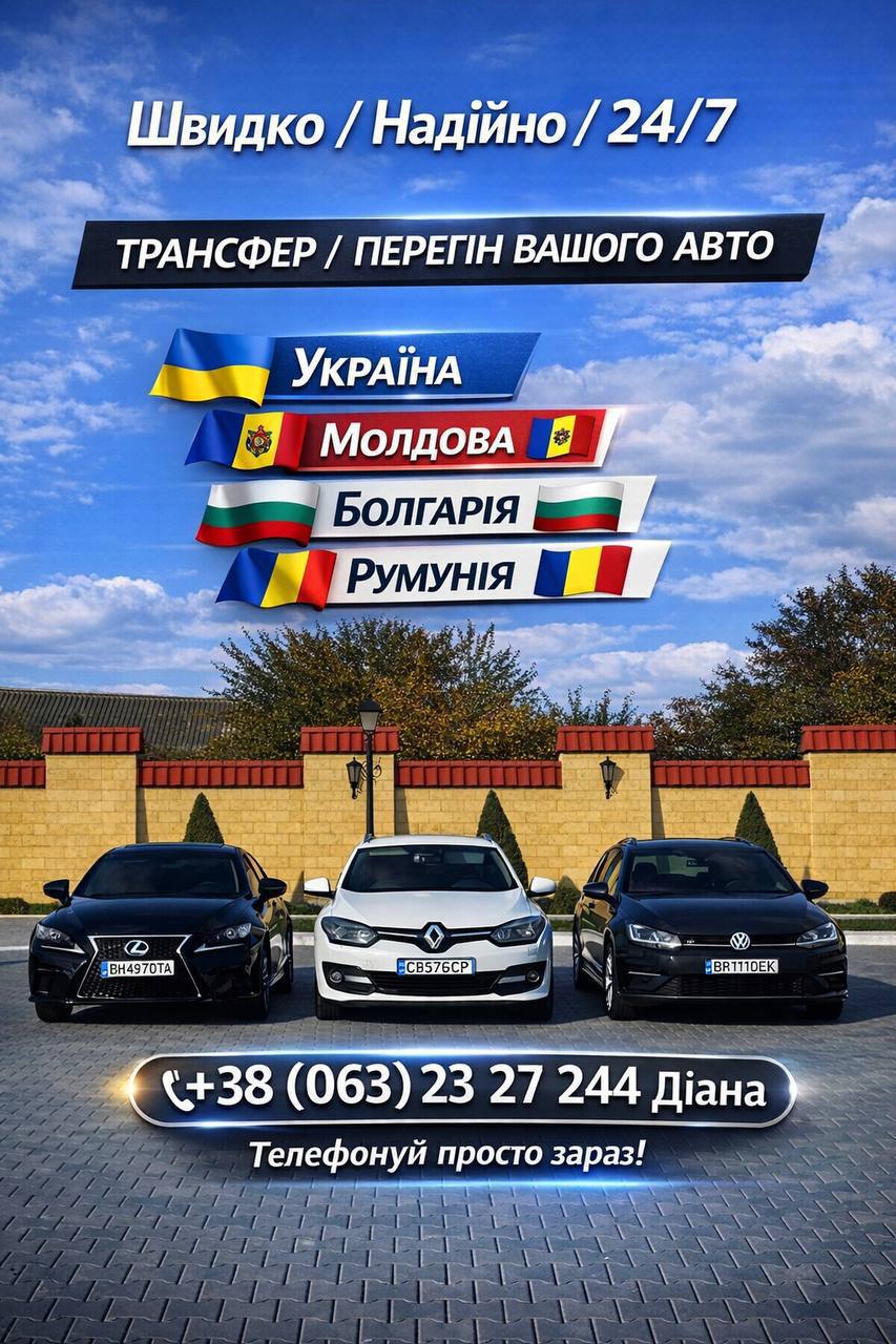 Таксі-індивідуальний трансфер
