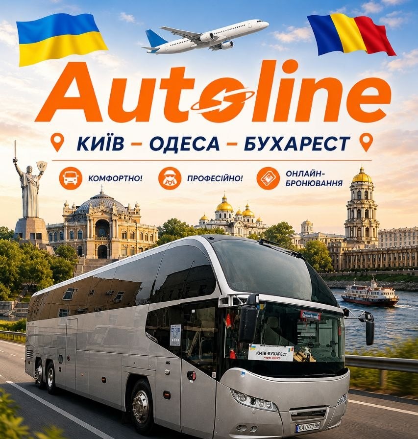 AUTOLINE