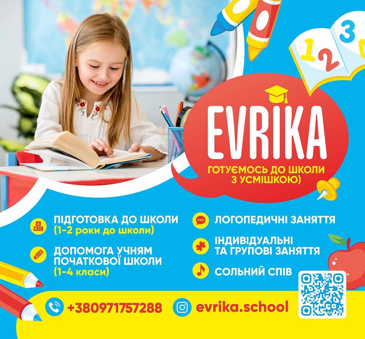 EVRIKA