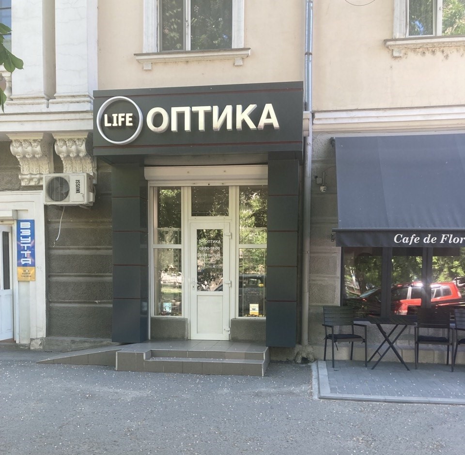  LIFE Оптика