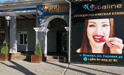 Стоматологія Vitaline — фото 1