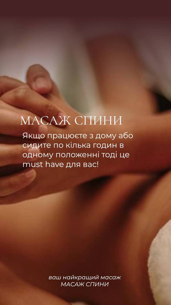 Професійний масаж. Світлана. — фото 1