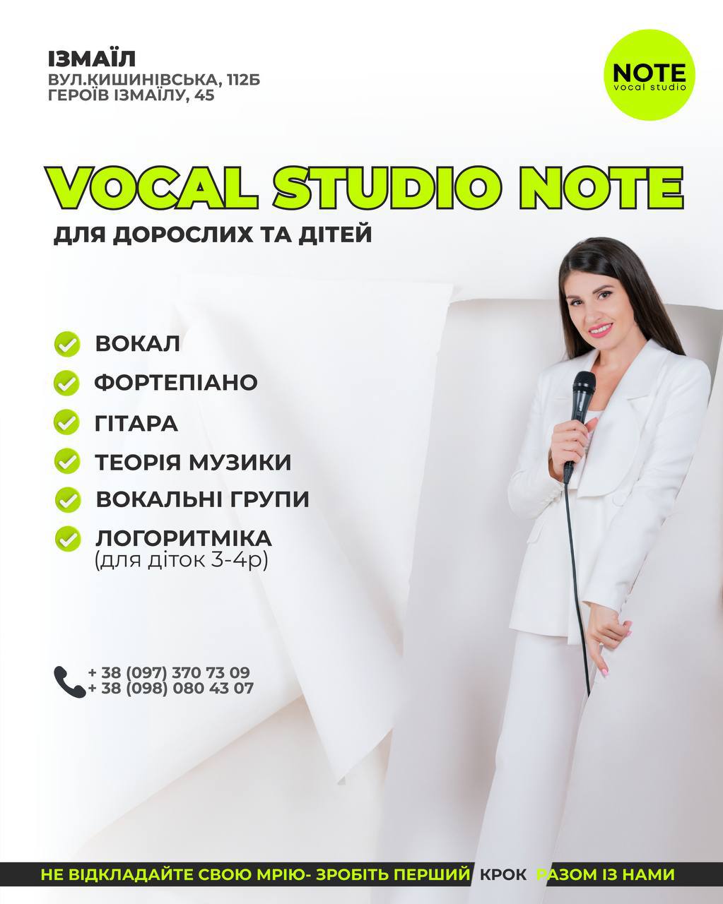  Вокальна студія “НОТА”  — фото 1