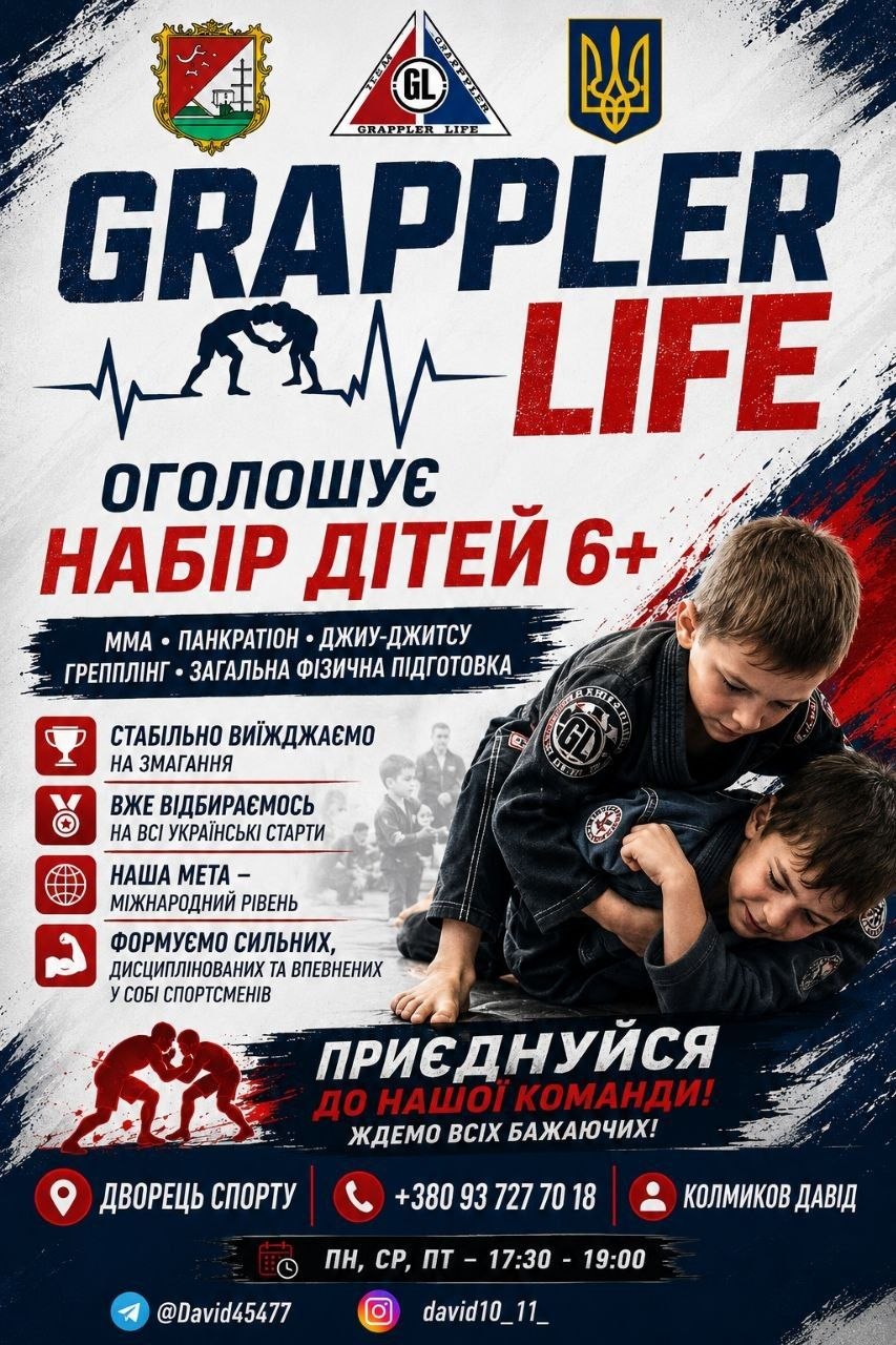 GRAPPLER LIFE — фото 1