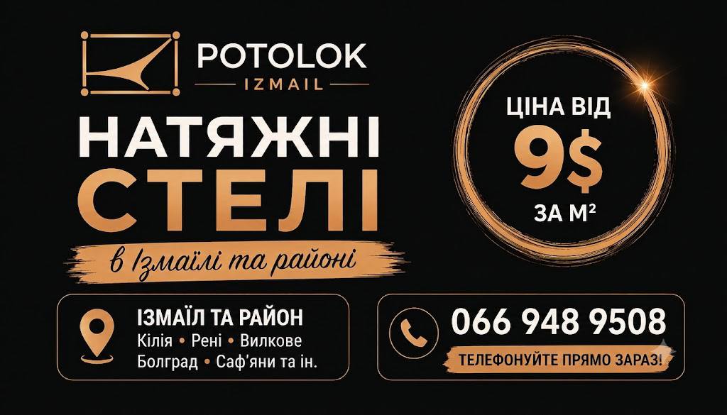 Натяжні стелі — фото 1
