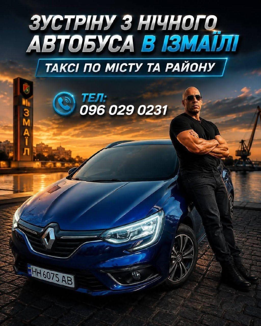 Нічне таксі — фото 1